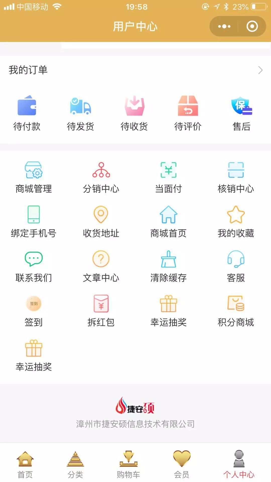 各行业小程序应用快速搭建