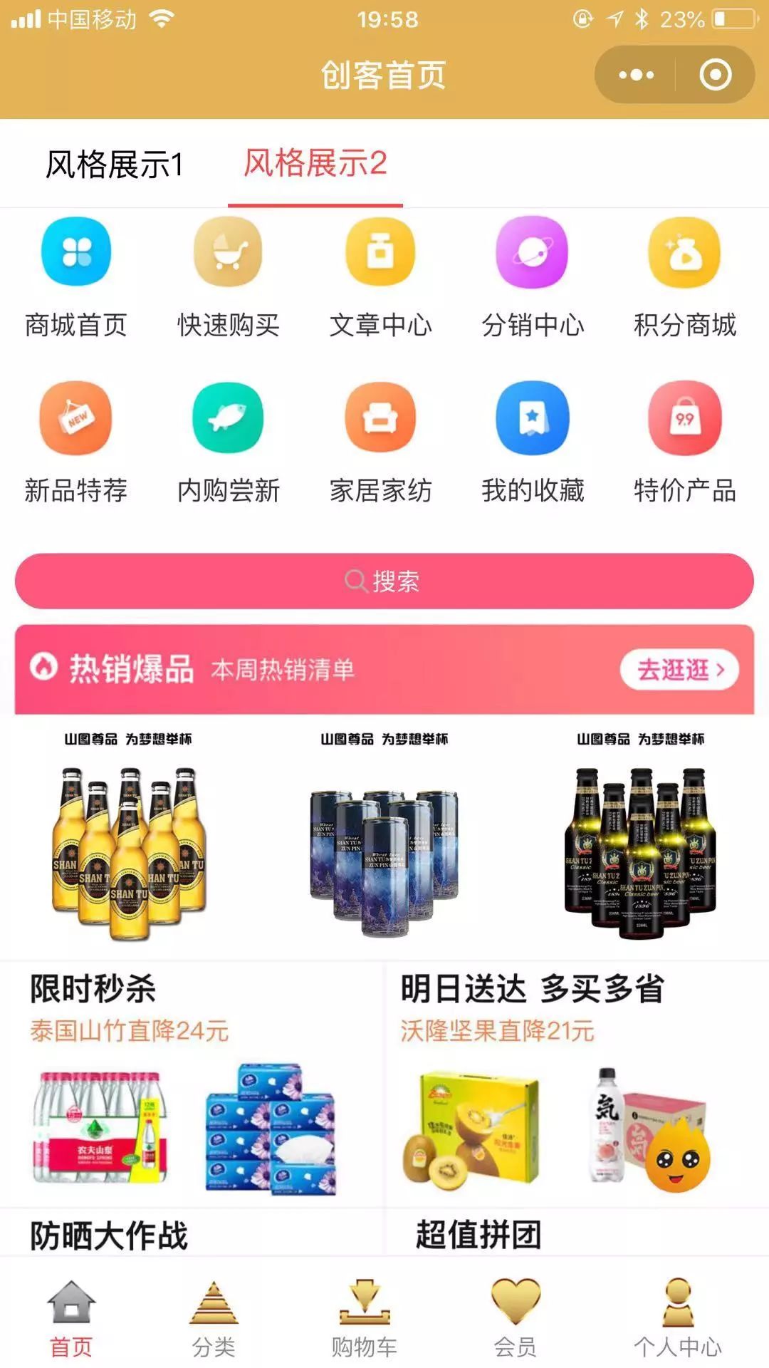 各行业小程序应用快速搭建