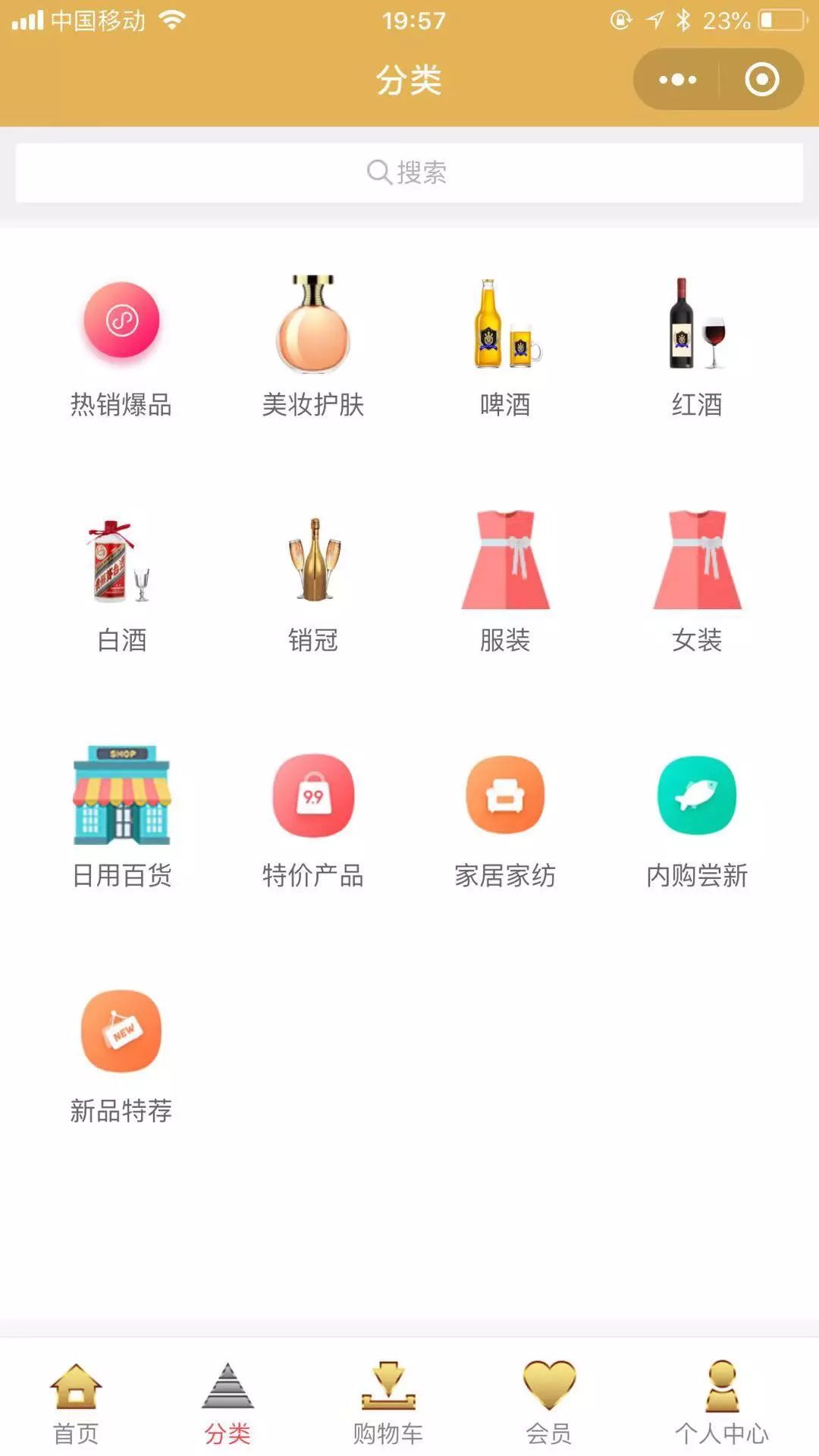 各行业小程序应用快速搭建