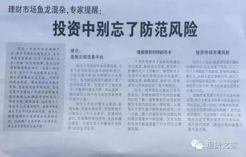 各大媒体竞相报道“撸羊毛党” 消费者被虚假开户无理索赔