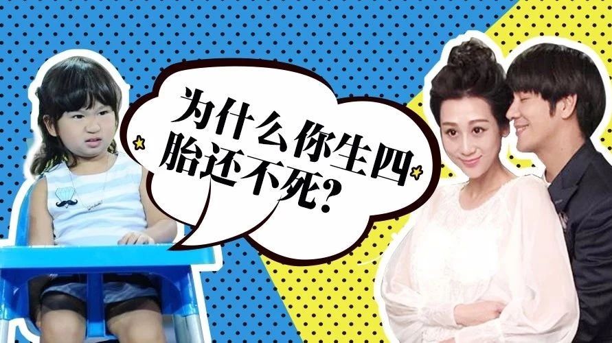 陈浩民大女儿怒怼蒋丽莎:为什么你生四胎还不死?