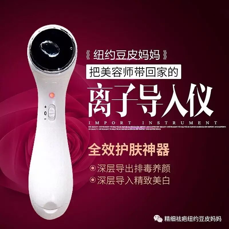离子导入仪 -怎么用离子导入仪的功效和使用方法_https://www.jmylbn.com_新闻资讯_第2张