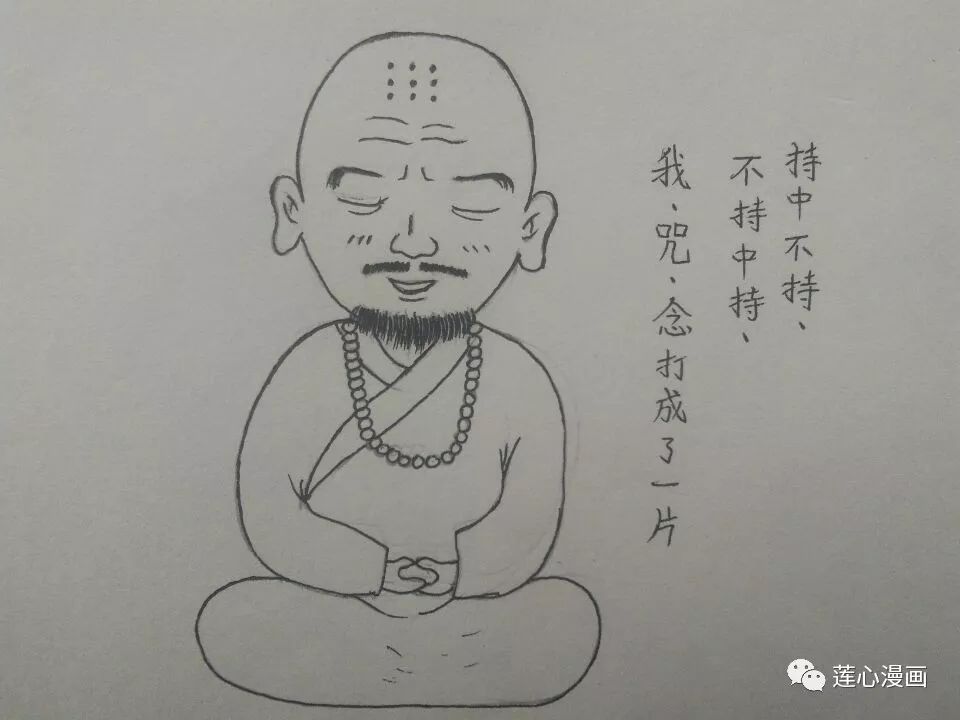 《了凡四训》漫画版