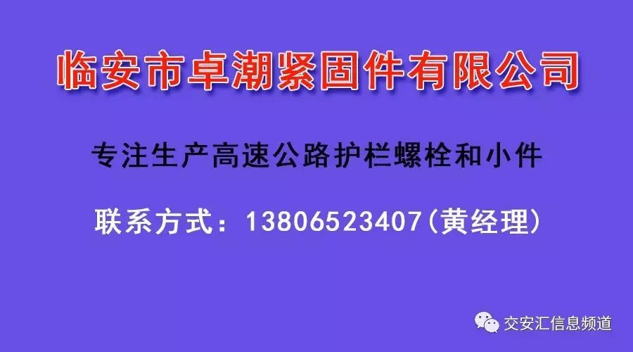 交安汇晚报-02.15招投标汇总