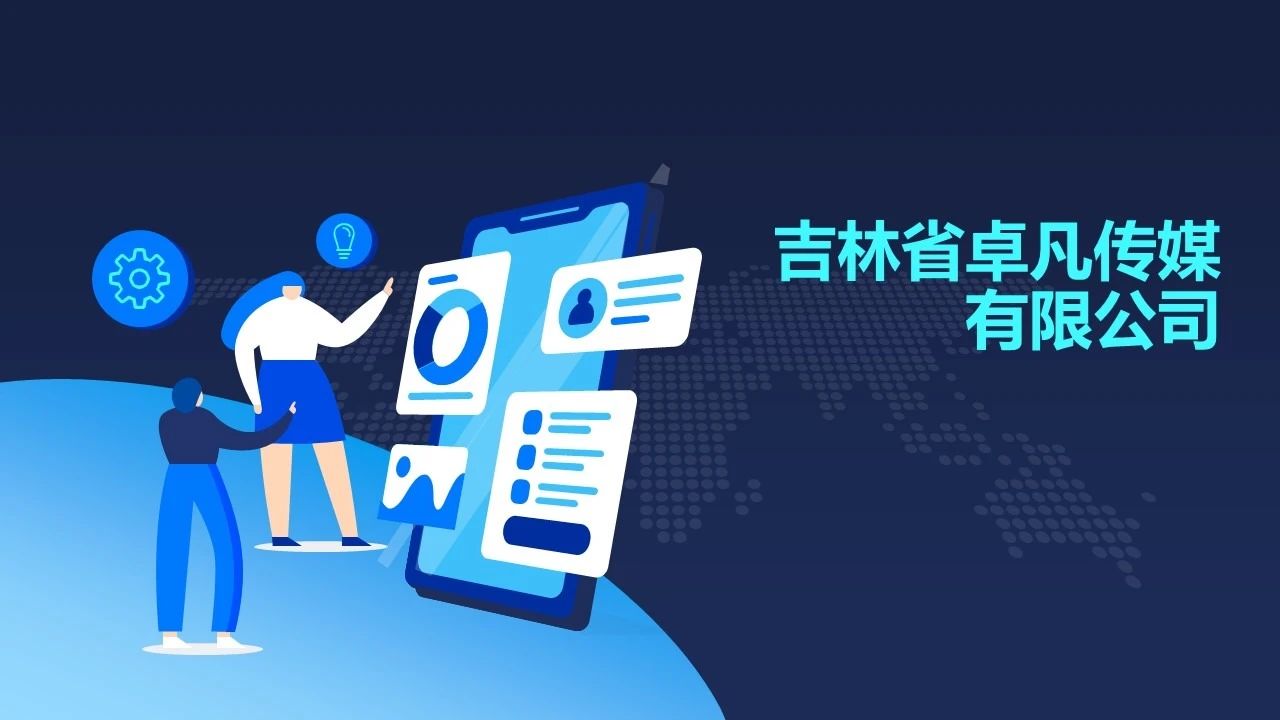 卓凡传媒