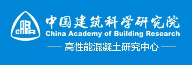 论文分享｜丁威：《 纤维混凝土应用技术规程》简介