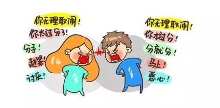 吵架后想说的话_吵架后想要_你无情你冷酷你无理取闹完整版