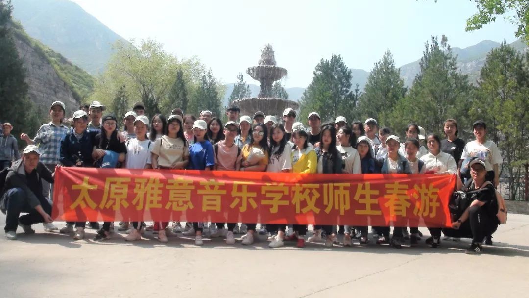高中音乐学校|我们春游啦!计算公式政治经济雅意图片
