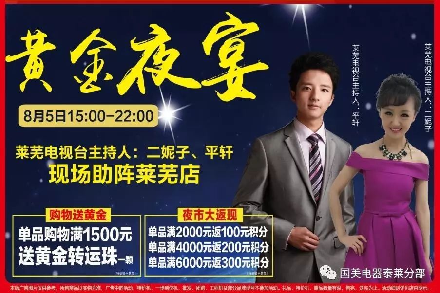 大家的"二妮子"和平轩携手共度黄金夜宴 为您签售再降价 加送黄金转运