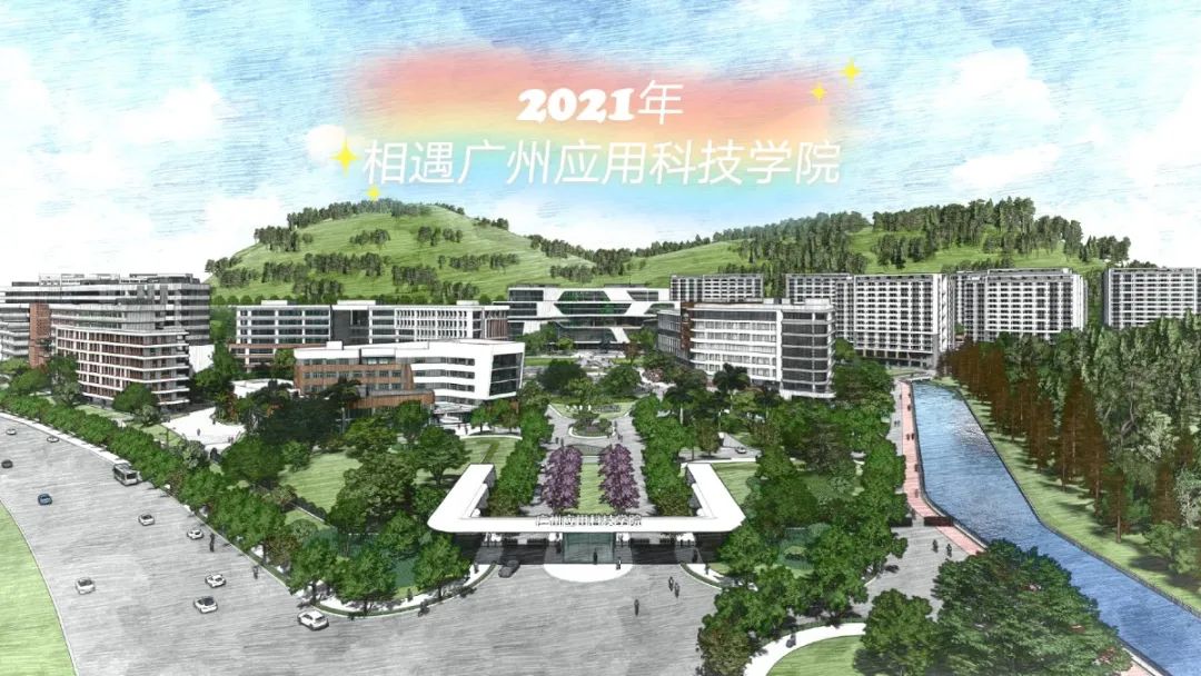 好看广州应用科技学院肇庆校区校门设计图首度发布