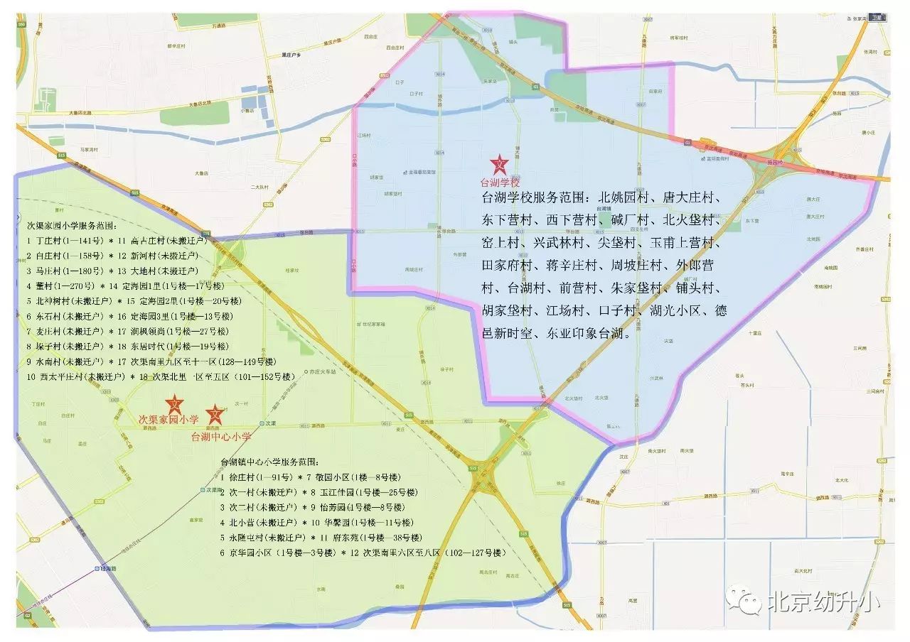 权威2017年通州区乡镇小学本市户籍适龄儿童招生范围图