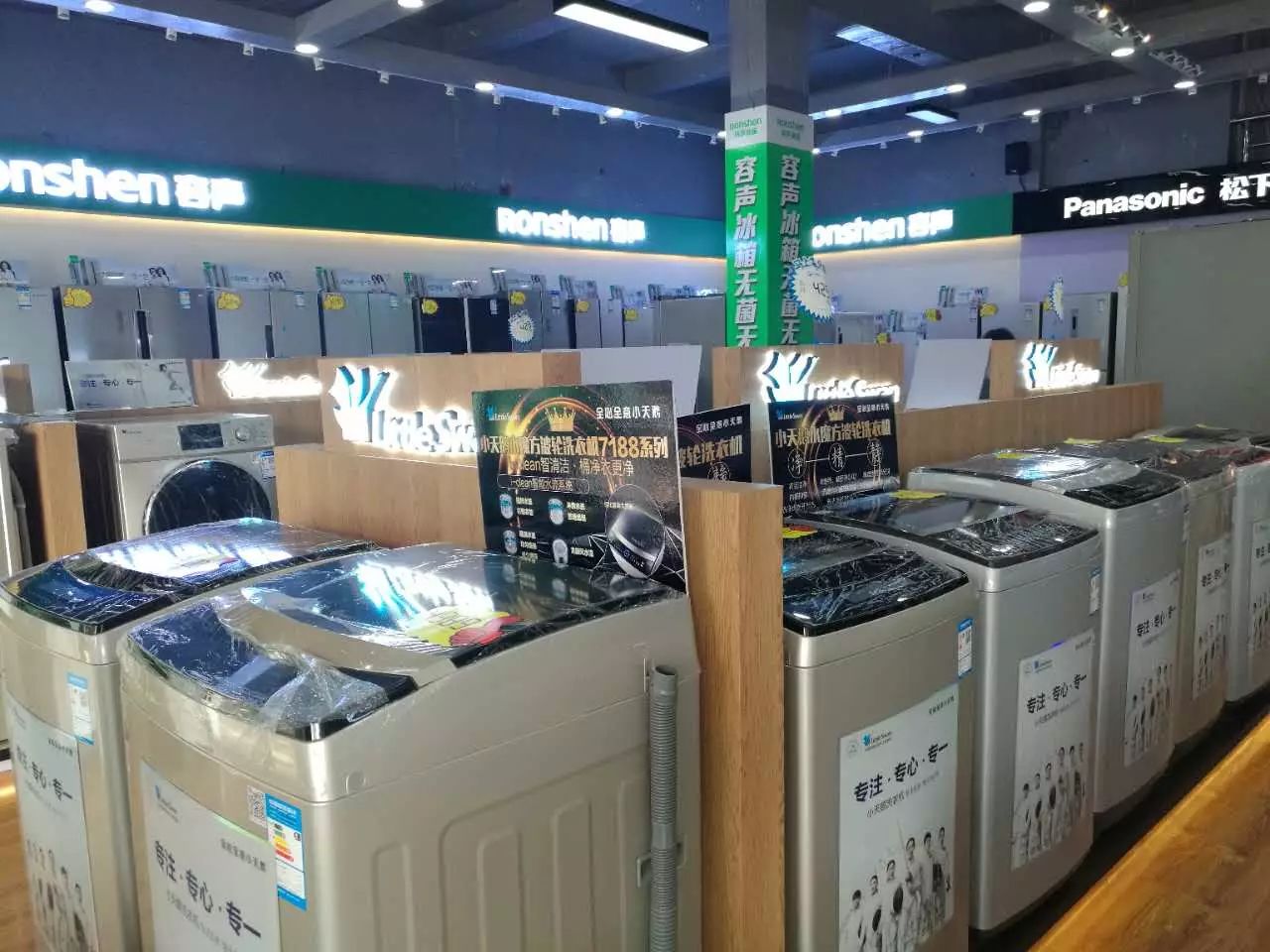 洗衣机