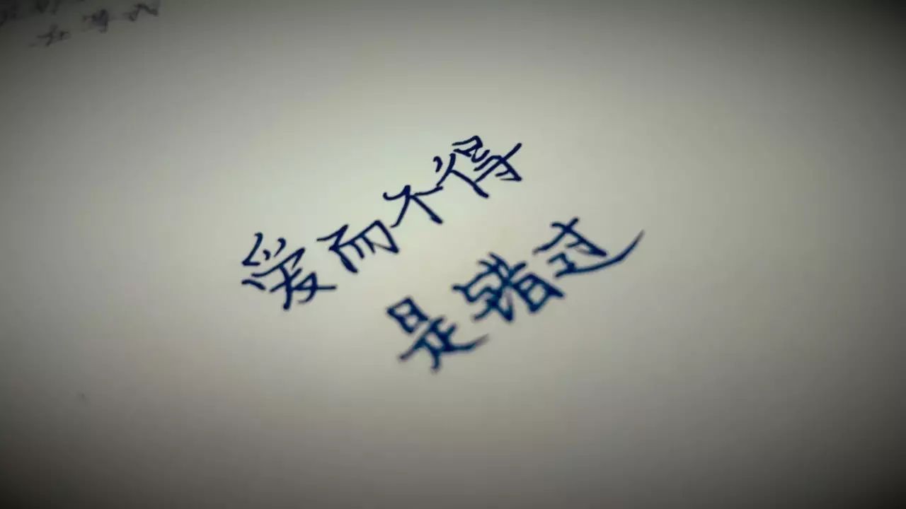 从来是爱而不得的歌词,写得最深刻