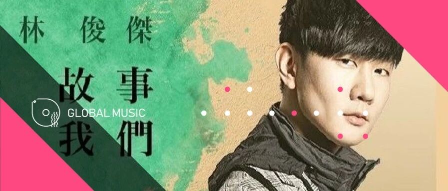 方文山偏爱林俊杰?为何这首新歌如此动人好听