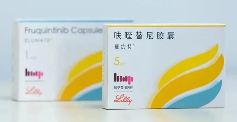 符合呋喹替尼胶囊的适应症:既往接受过氟尿嘧啶类,奥沙利铂和伊立替康