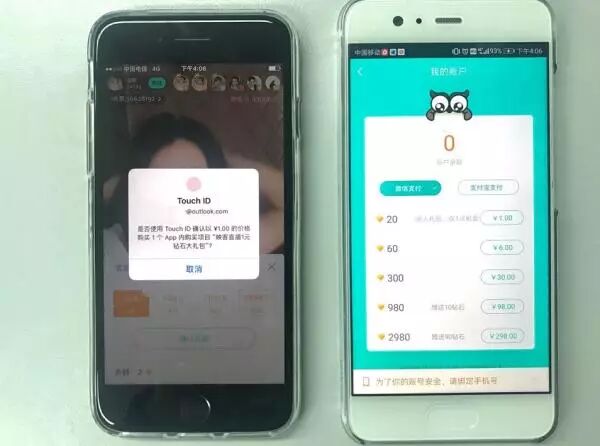 苹果抢食直播平台30%收入？映客不合时宜被清榜。