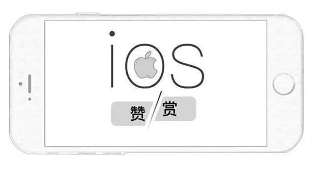 苹果可能取消30%的“打赏”抽成，不再强制APP内购买。