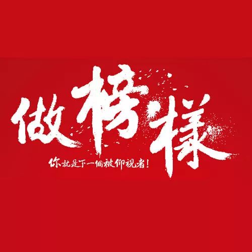 榜样的力量——2014级王瑞欣