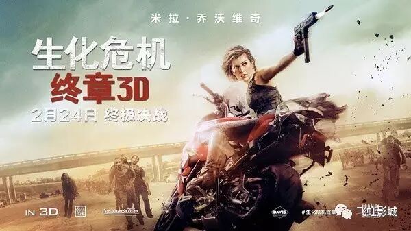 【飞虹影讯】2017年2月17日 星期五