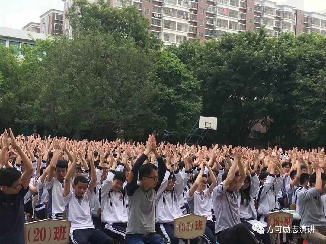 3月30日广东省揭阳市普宁华侨中学方可老师高考励志演讲