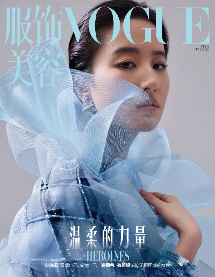 越来越不仙的的刘亦菲，凭啥拿下VOGUE