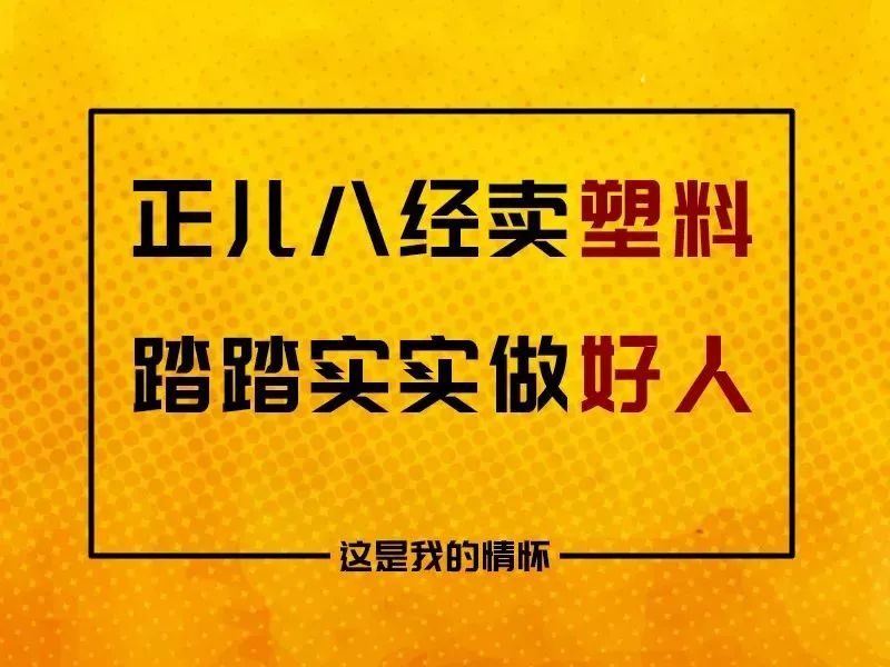 塑料再生颗粒_塑料环保颗粒机报价_塑料颗粒价格多少钱一吨