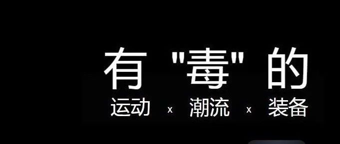 「毒」鉴定师搞科研!?与哭泣的白冰冰深度沟通后,我发现了这些内幕...