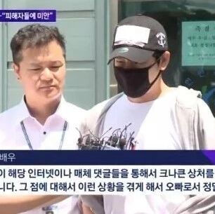 演员姜志焕:“哥哥对不起你们”
