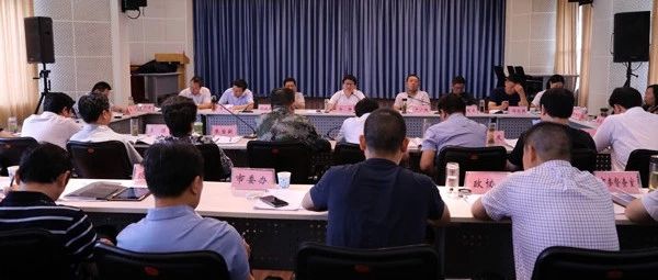 郭静主持召开市委常委会(扩大)会