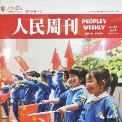 【聚焦】厉害了!《人民周刊》刊发市委书记郭静署名文章:锻造有力队伍 紧抓善抓落实