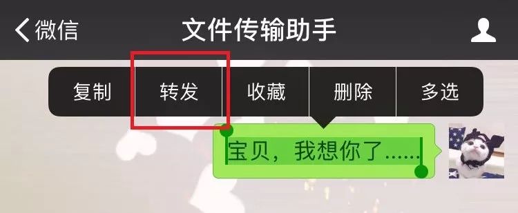 在不确定女票是不是还在生气的时候 决定发条微信试试水 刘二狗先在