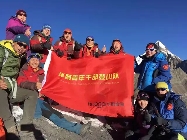 2016年12月12日华耐青年登山队11人成功登顶四姑娘山二峰