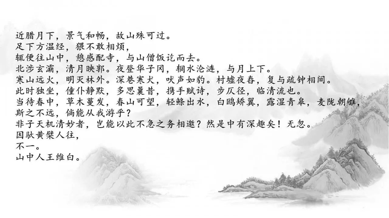 " 裴迪是王维的知己,在王维孤居的后半生中,裴迪常陪他一起诗作唱和