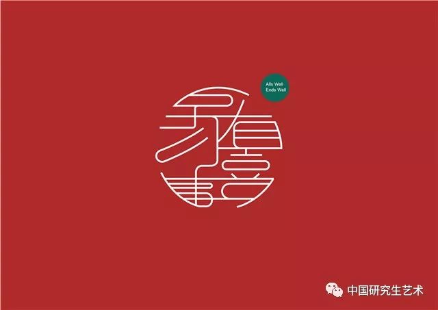 第二十一辑:学院风—— 首届全国研究生艺术作品大展