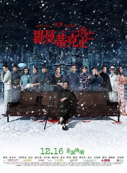罗曼蒂克消亡史【剧情 / 冒险】