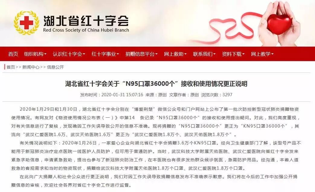 武汉 湖北 红会物资卡在哪里？