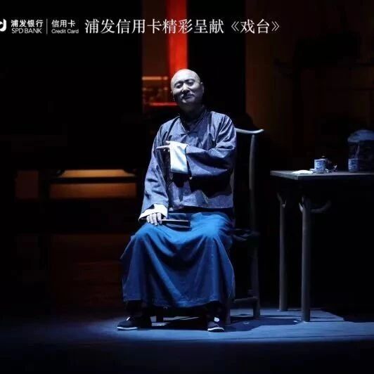 陈佩斯带着《戏台》又来了,你不想痛痛快快地笑一场吗?