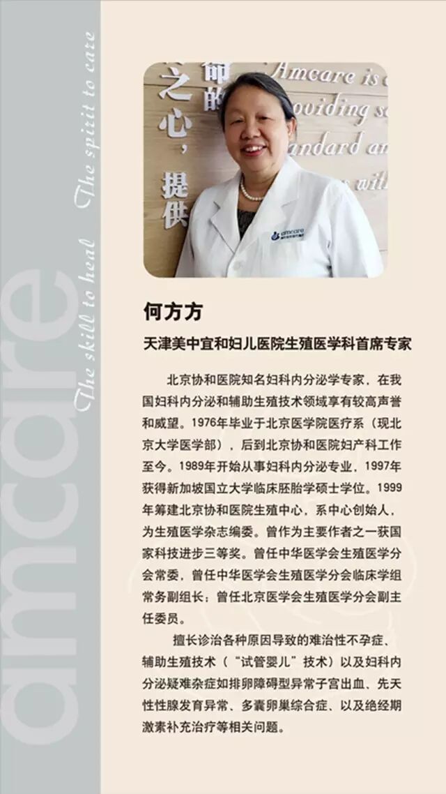 协和生殖中心创始人“大牌驾到”津城,备孕要娃不再难【内含福利】-怀孕期