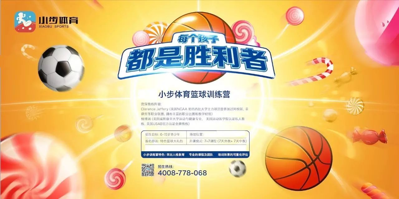 我们在这里等你!小步体育美式篮球嘉年华召集令