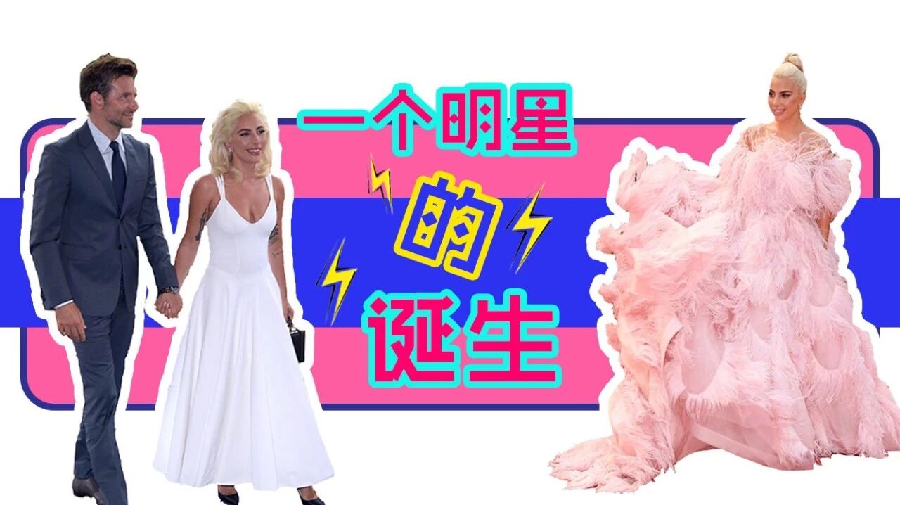 超好看 | Lady Gaga成奥斯卡影后,好像也没啥不可能!