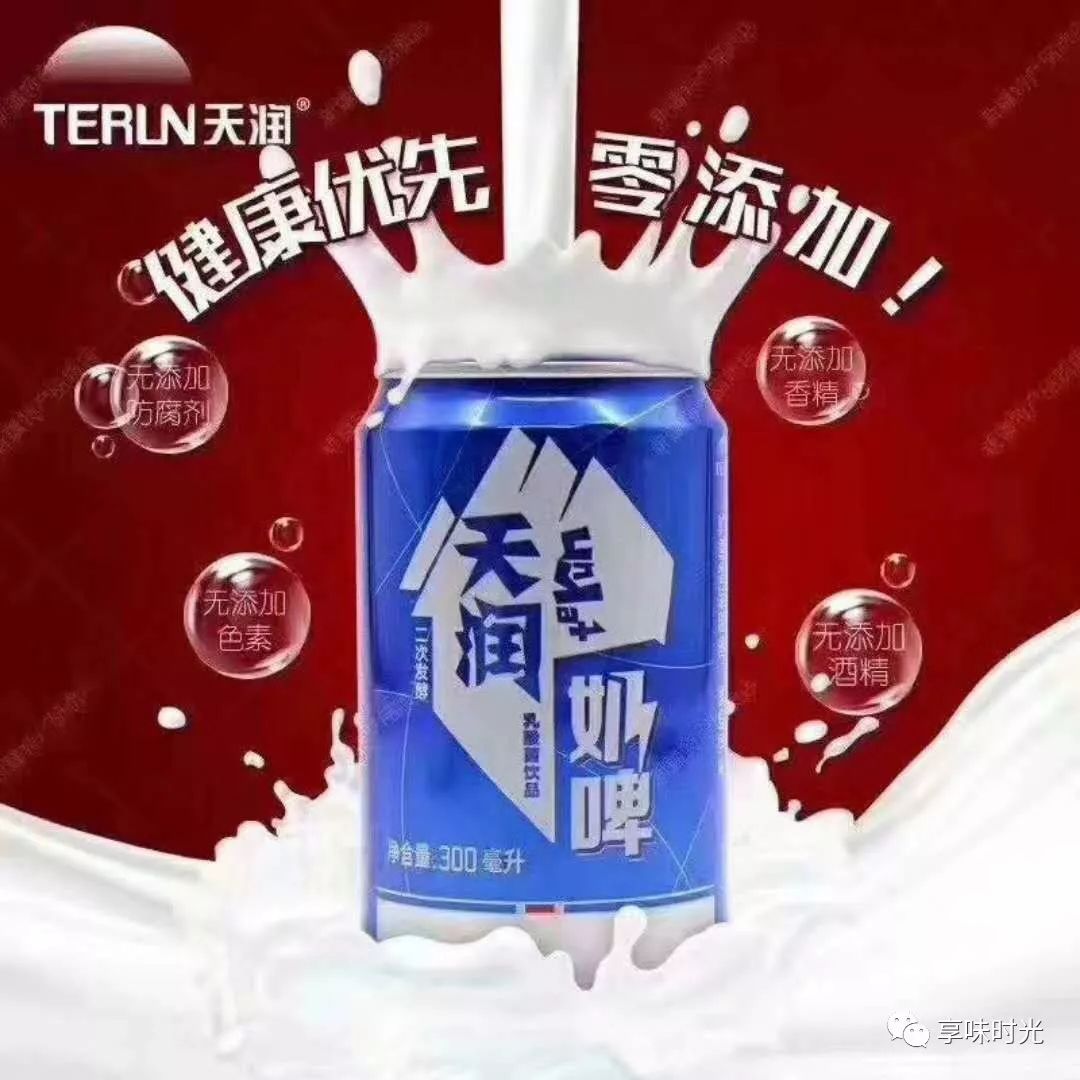 新疆天润奶啤,是乳酸菌牛奶发酵的,无酒精乳饮品.