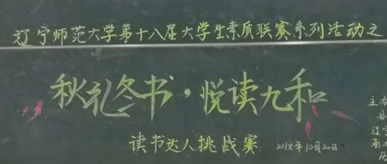 多彩社团 | 我院选手于“秋礼冬书·悦读九和”读书达人挑战赛中喜获三等奖!