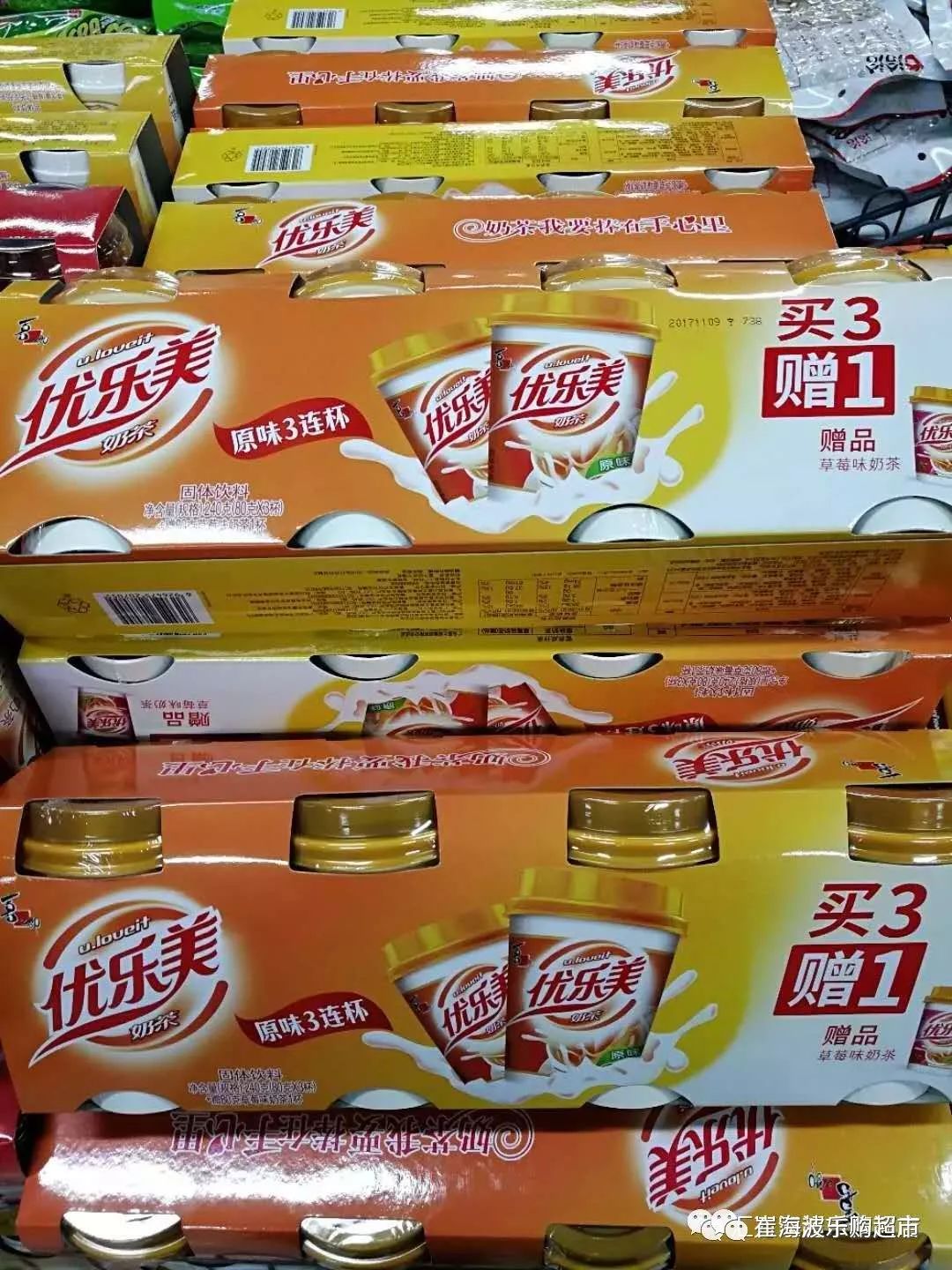 优乐美奶茶 10元4杯