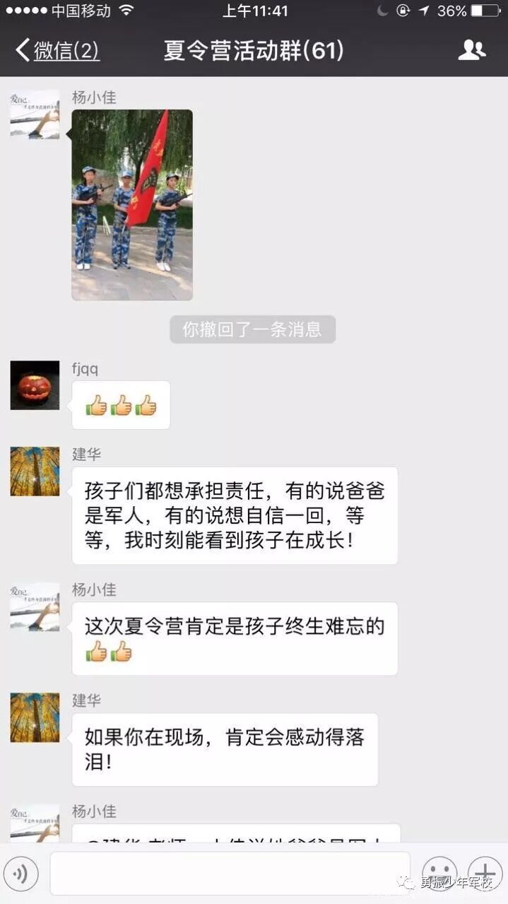 【领袖营】2018少年领袖冬令营|最新动态-河北勇振教育科技集团有限公司