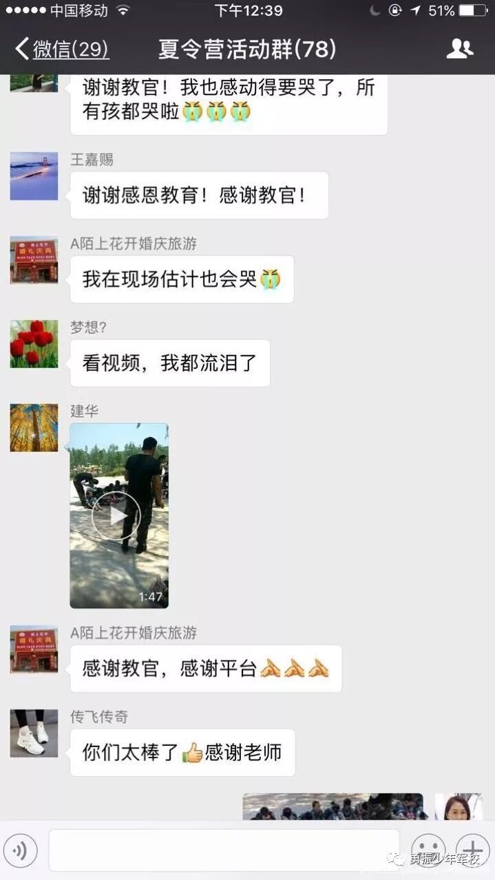 【领袖营】2018少年领袖冬令营|最新动态-河北勇振教育科技集团有限公司