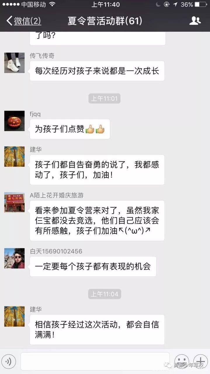 【领袖营】2018少年领袖冬令营|最新动态-河北勇振教育科技集团有限公司