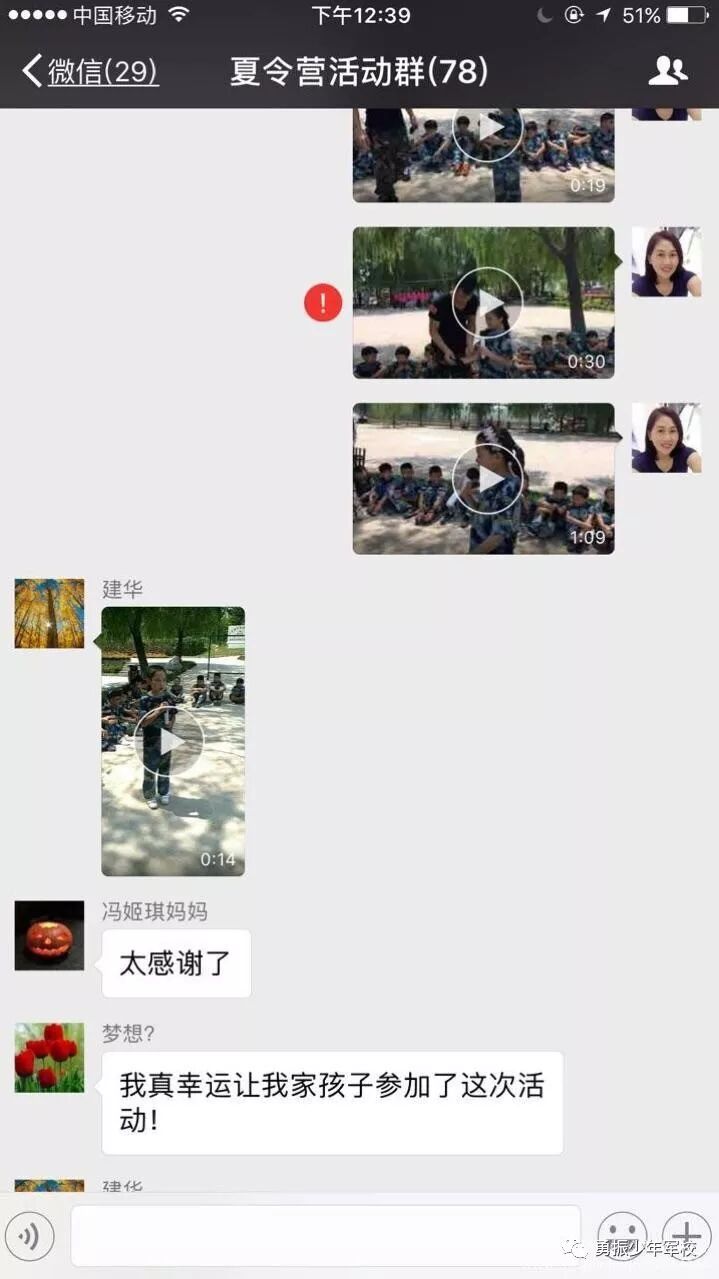 【领袖营】2018少年领袖冬令营|最新动态-河北勇振教育科技集团有限公司