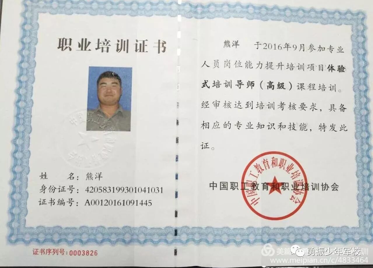 【领袖营】2018少年领袖冬令营|最新动态-河北勇振教育科技集团有限公司