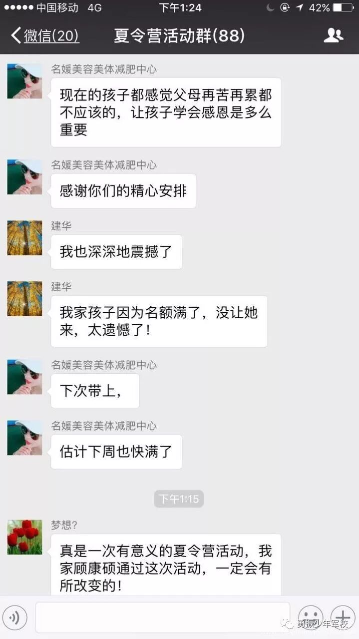 【领袖营】2018少年领袖冬令营|最新动态-河北勇振教育科技集团有限公司