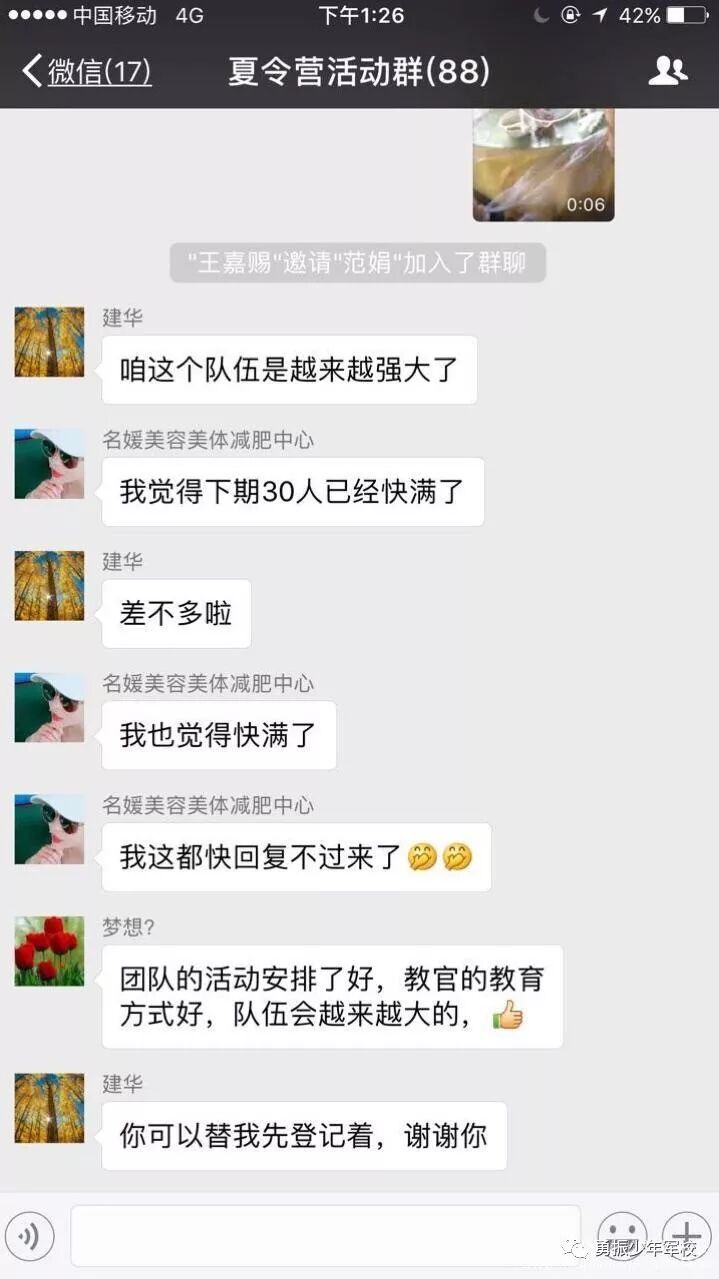 【领袖营】2018少年领袖冬令营|最新动态-河北勇振教育科技集团有限公司